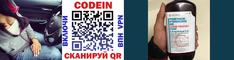 Кодеиновый сироп Lean напиток Lean (лин) Ужур
