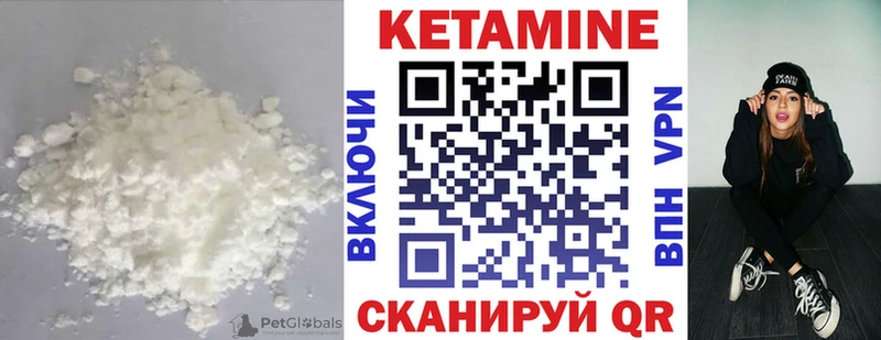 Кетамин VHQ  MEGA маркетплейс  Ужур 