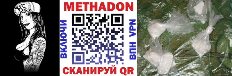 МЕТАДОН белоснежный  Ужур 