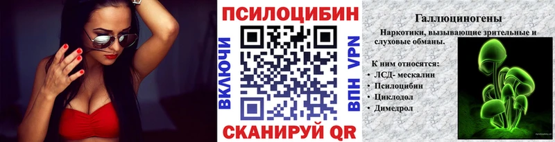 Галлюциногенные грибы Magic Shrooms  Ужур 